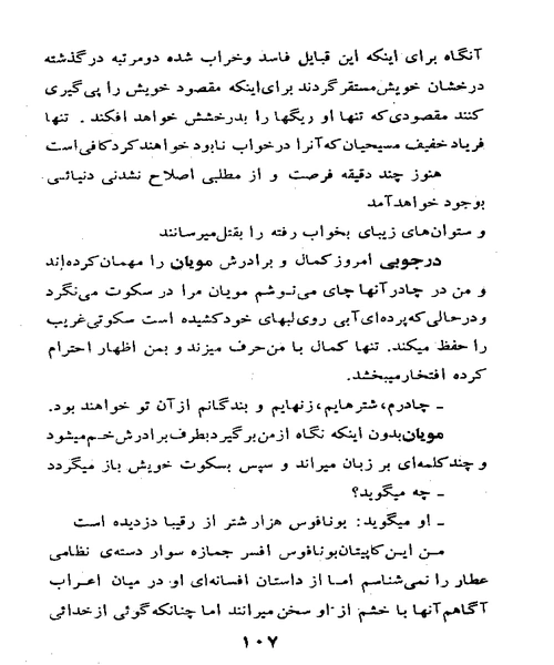 سرزمین ادمیان - نمونه دوم - جزیره کتاب های الکترونیکی